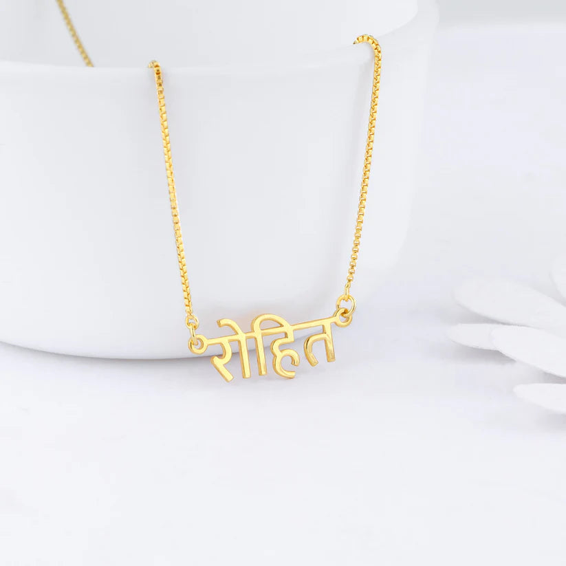 24K Gold Plated Personalize Hindi Language Name Necklace